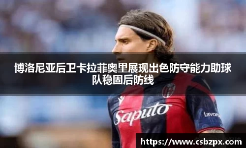 必一运动